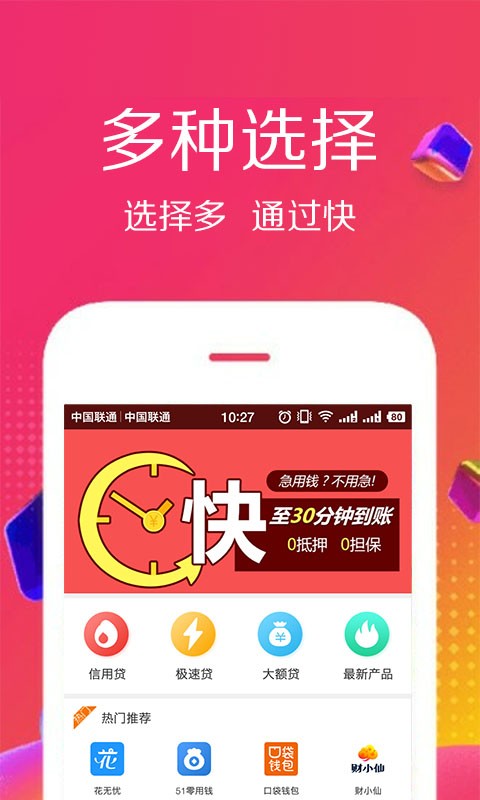 佰仟贷款app下载安装苹果手机版