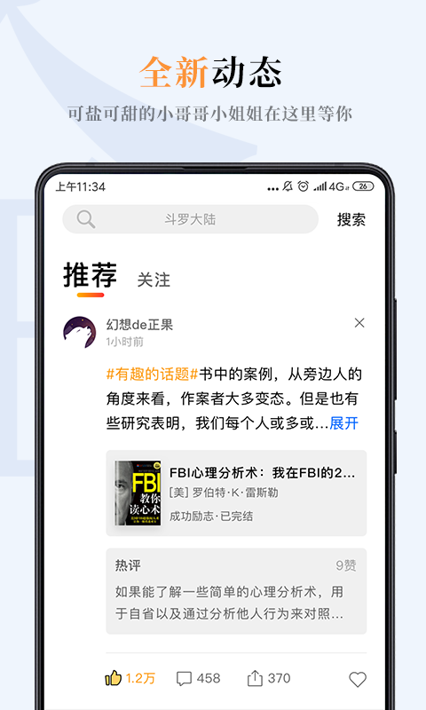 一纸小说app官网入口下载免费阅读全文