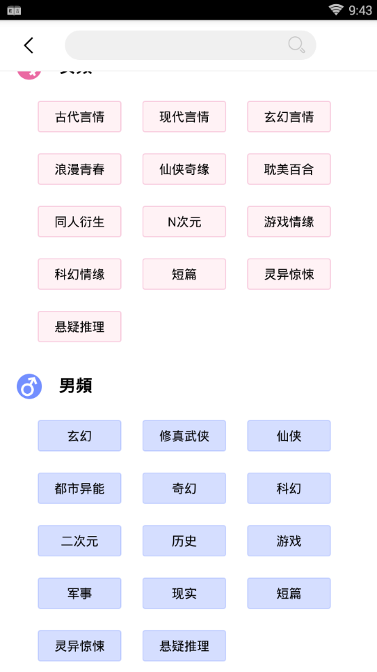 轻言小说免费阅读器全文无弹窗下载百度网盘