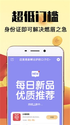 易捷管家贷款app下载安装官网苹果