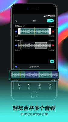 音频音乐剪辑器破解版下载安卓手机软件免费
