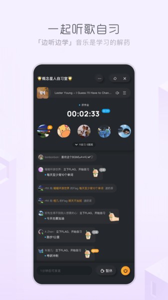 天天畅听app官方版下载安装最新版本免费