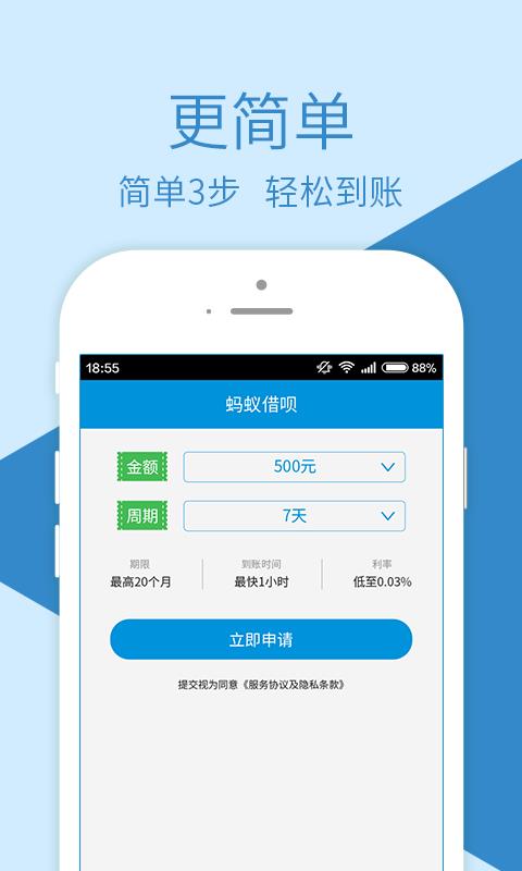 融鼎百贷官网下载安装手机版app