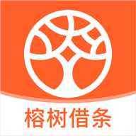 榕树借条app