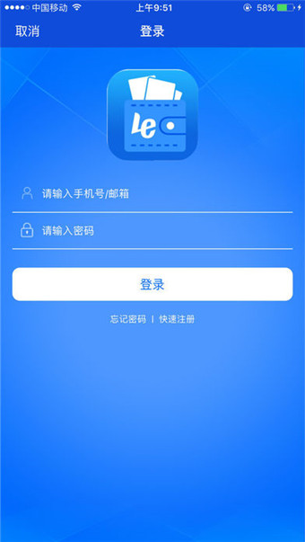 钱袋乐app