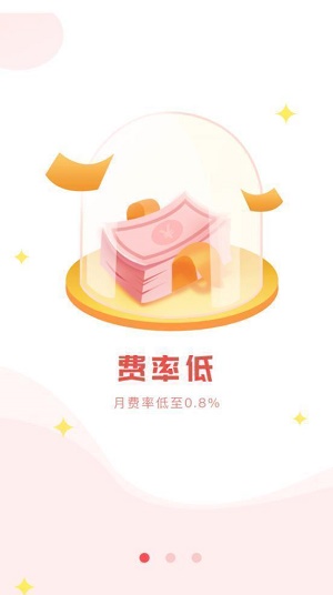 申请必下贷款app