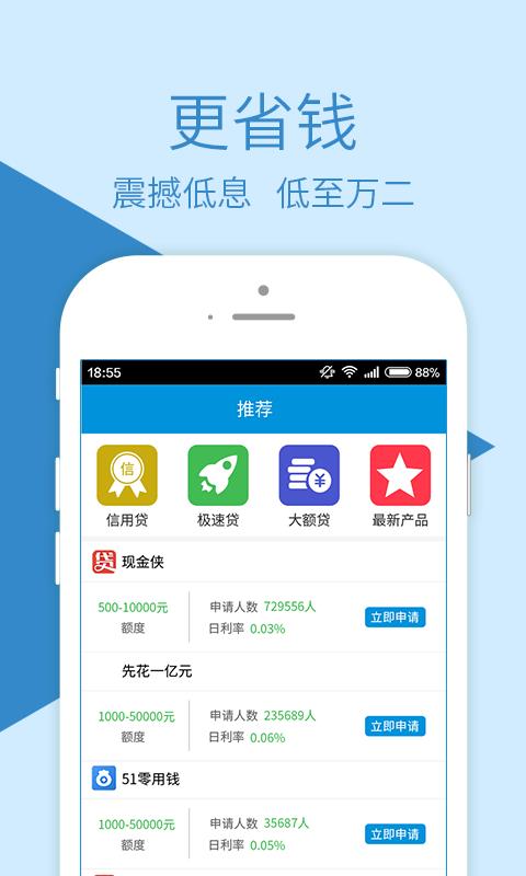 融鼎百贷手机版下载app