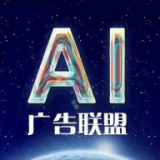 ai广告联盟免费版官网下载安装