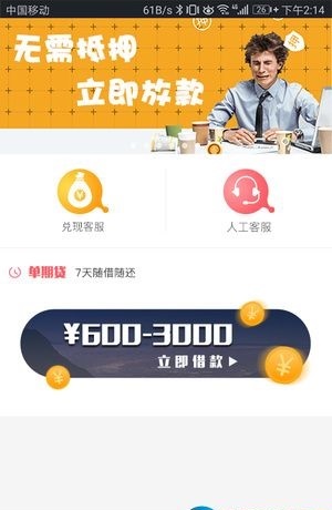 小猪分期app下载最新版本安装官网