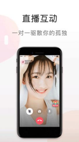 蜜语视频免费版下载app