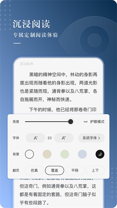 咕咕文学app下载