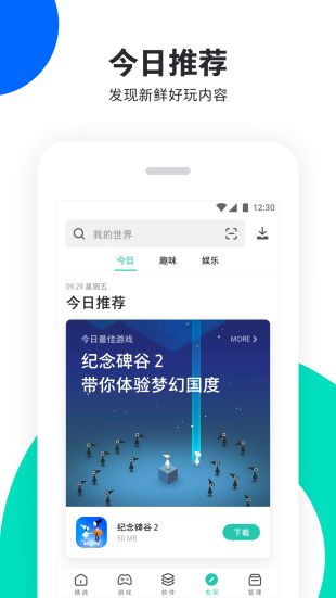 pp助手ios官方