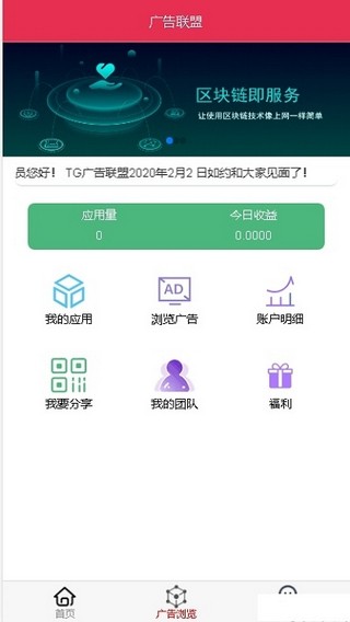 广告联盟app下载官网苹果版安装