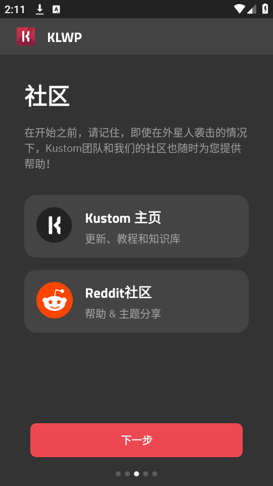 klwp插件下载