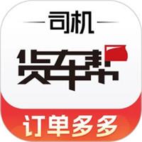 货车帮运满满app