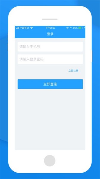 无忧管家贷款app下载官网