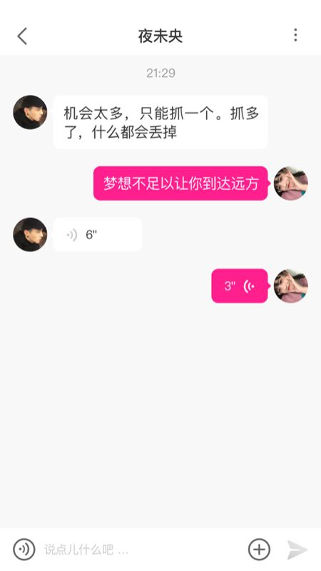 小蜜聊app