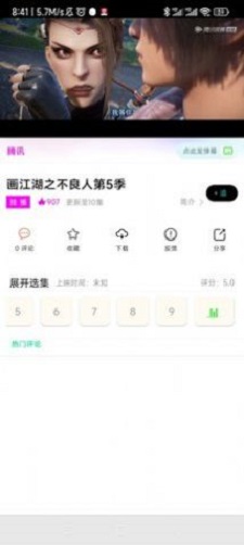 追漫人极速版下载官网安装苹果版