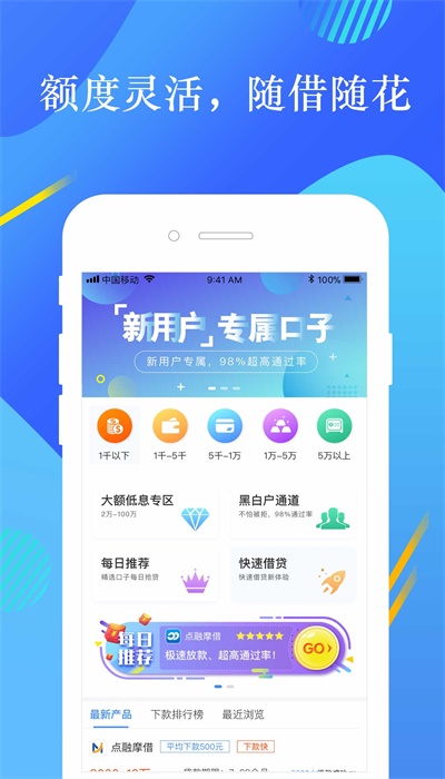 桔子贷款手机版app