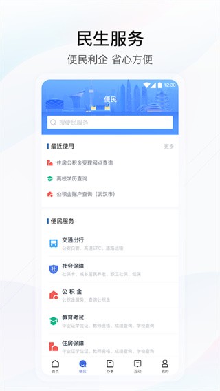 湖北政务服务网官网手机版下载app