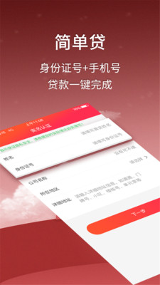 玫瑰花贷款app