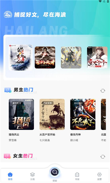 海浪书屋app下载最新版苹果版