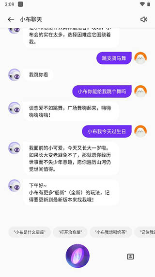 小布助手语音手机版下载安装最新版苹果