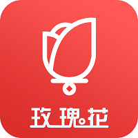 玫瑰花贷款app