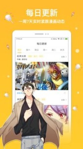 抖阴漫画免费韩漫app