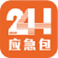 24h应急包app