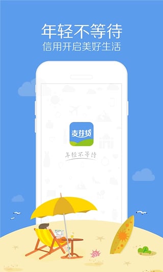 麦芽分期app最新版本下载安装苹果12