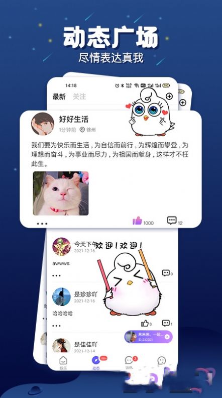 乐多语音app下载安装官网