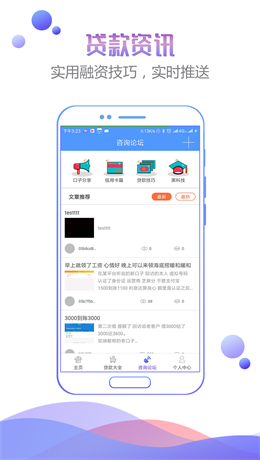 人品之家app下载安装