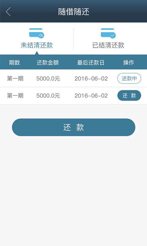 吉信敢贷app