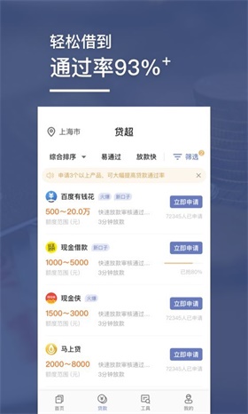 小白分期安卓版下载官网app