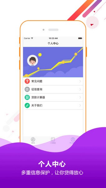 花呗分期app