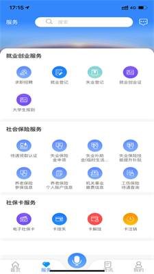 龙江人社免费安装app