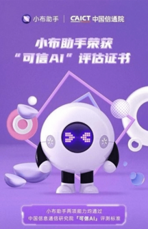 小布助手app下载安装手机版