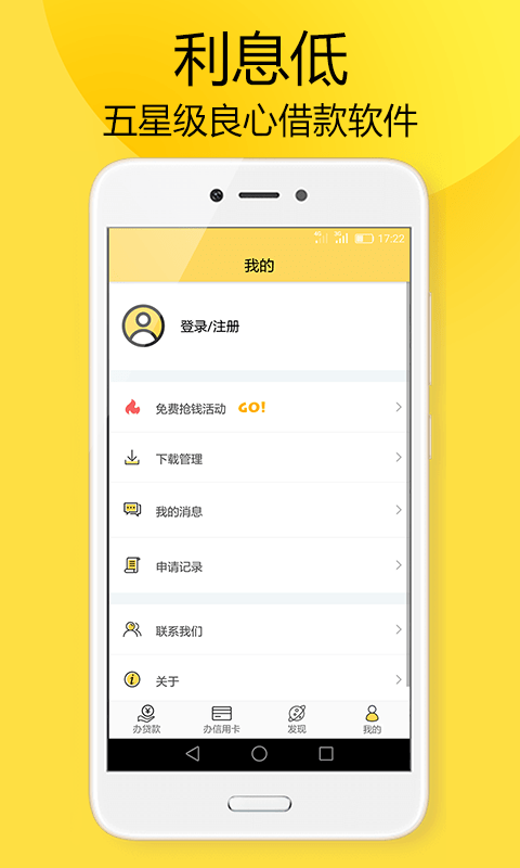 聚米分期app