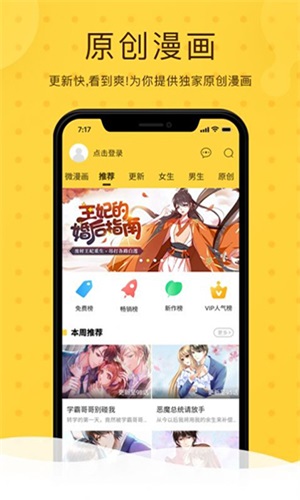 北北北砂漫画app