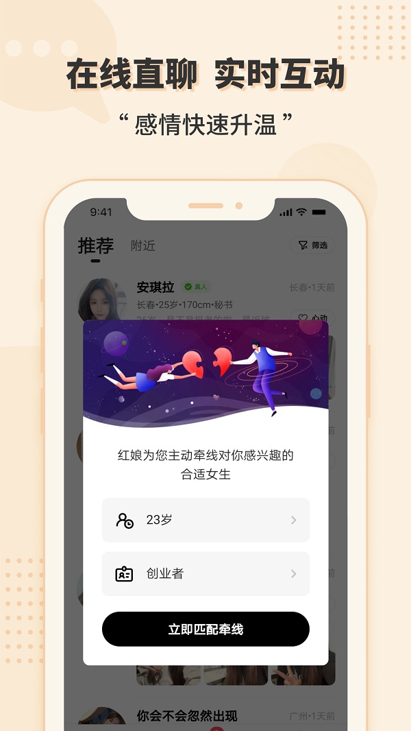 相会app官方最新版本下载安装苹果版