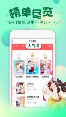 次元漫画安卓版最新版下载