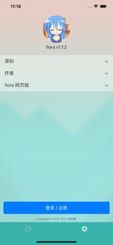 fiora聊天室app