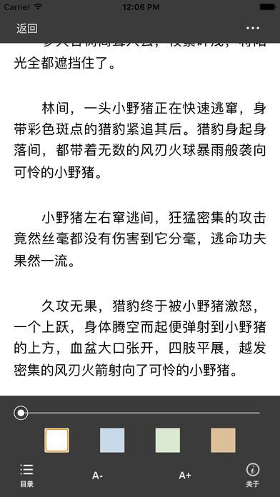 海棠御书屋免费阅读手机版下载安装