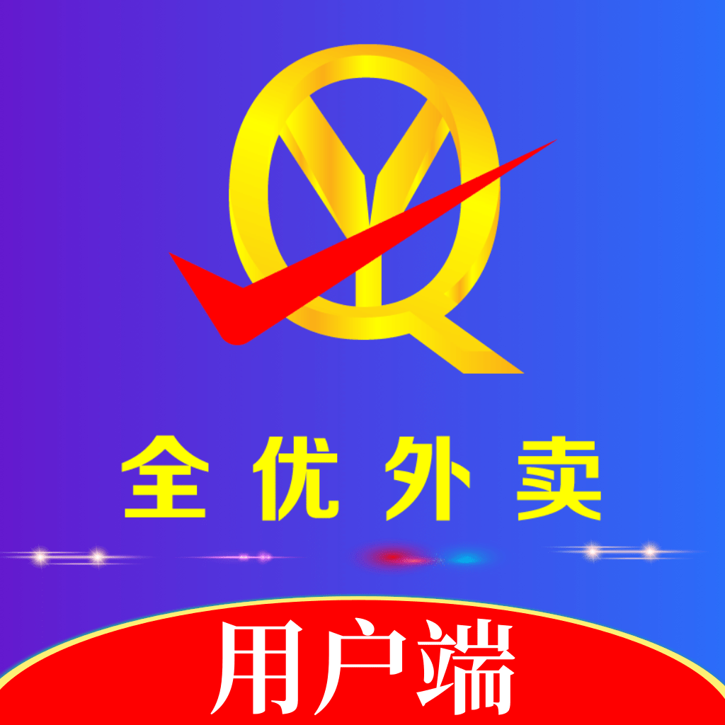 全优外卖