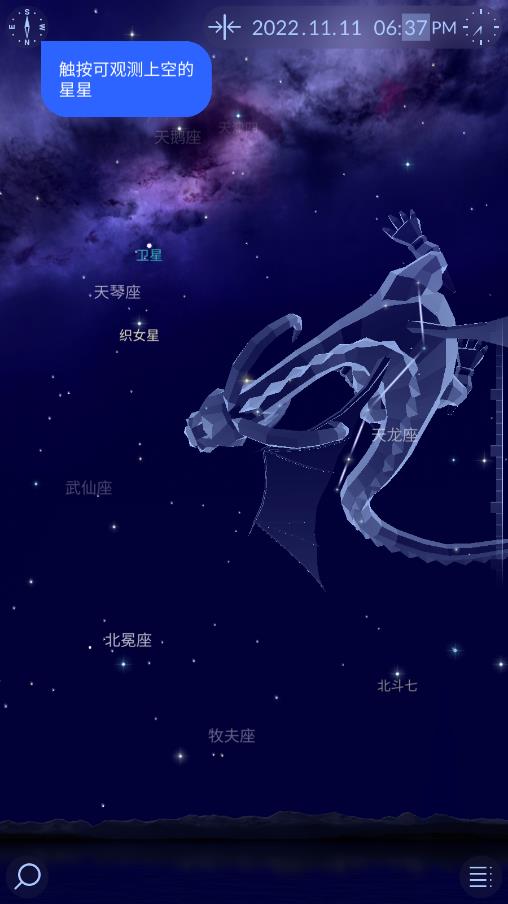 starwalk2观星最新版