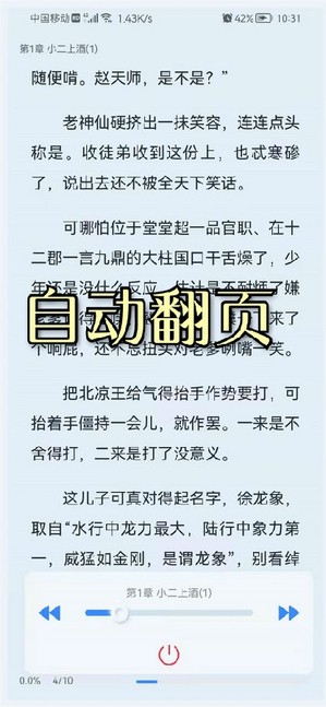 山顶阅读小说最新版在线阅读下载