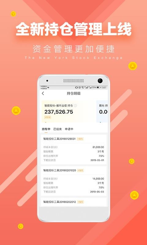 微贷通app