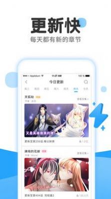 留学漫画免费版下载安装最新版手机