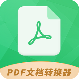 PDF文档转换器